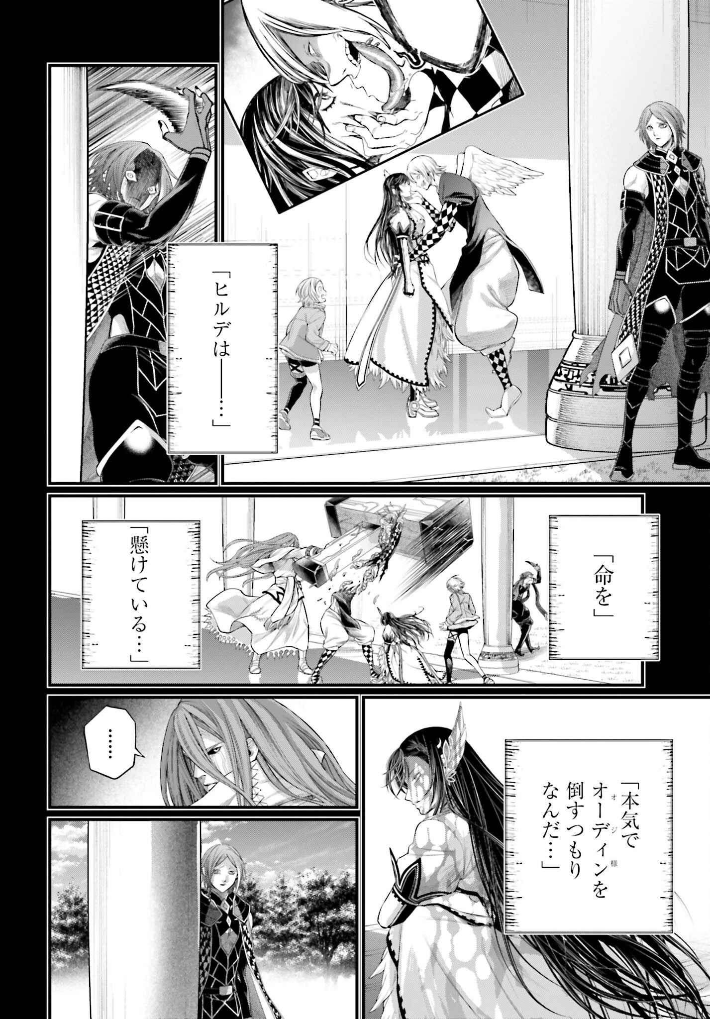 終末のワルキューレ 第103話 - 54