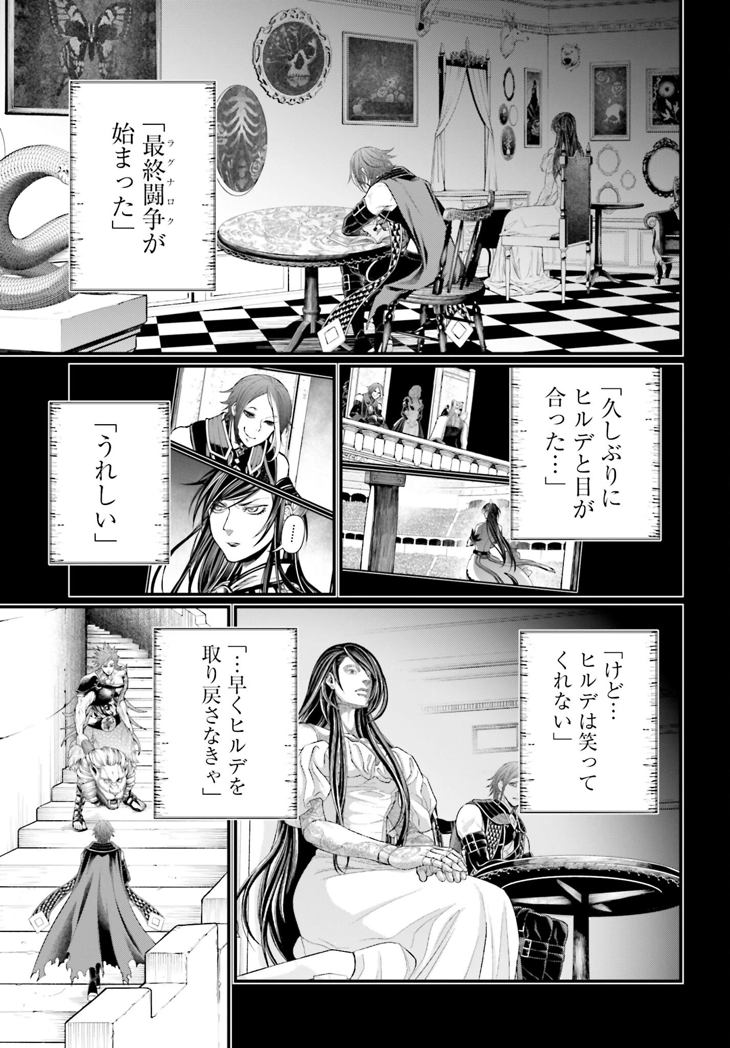 終末のワルキューレ 第103話 - 55