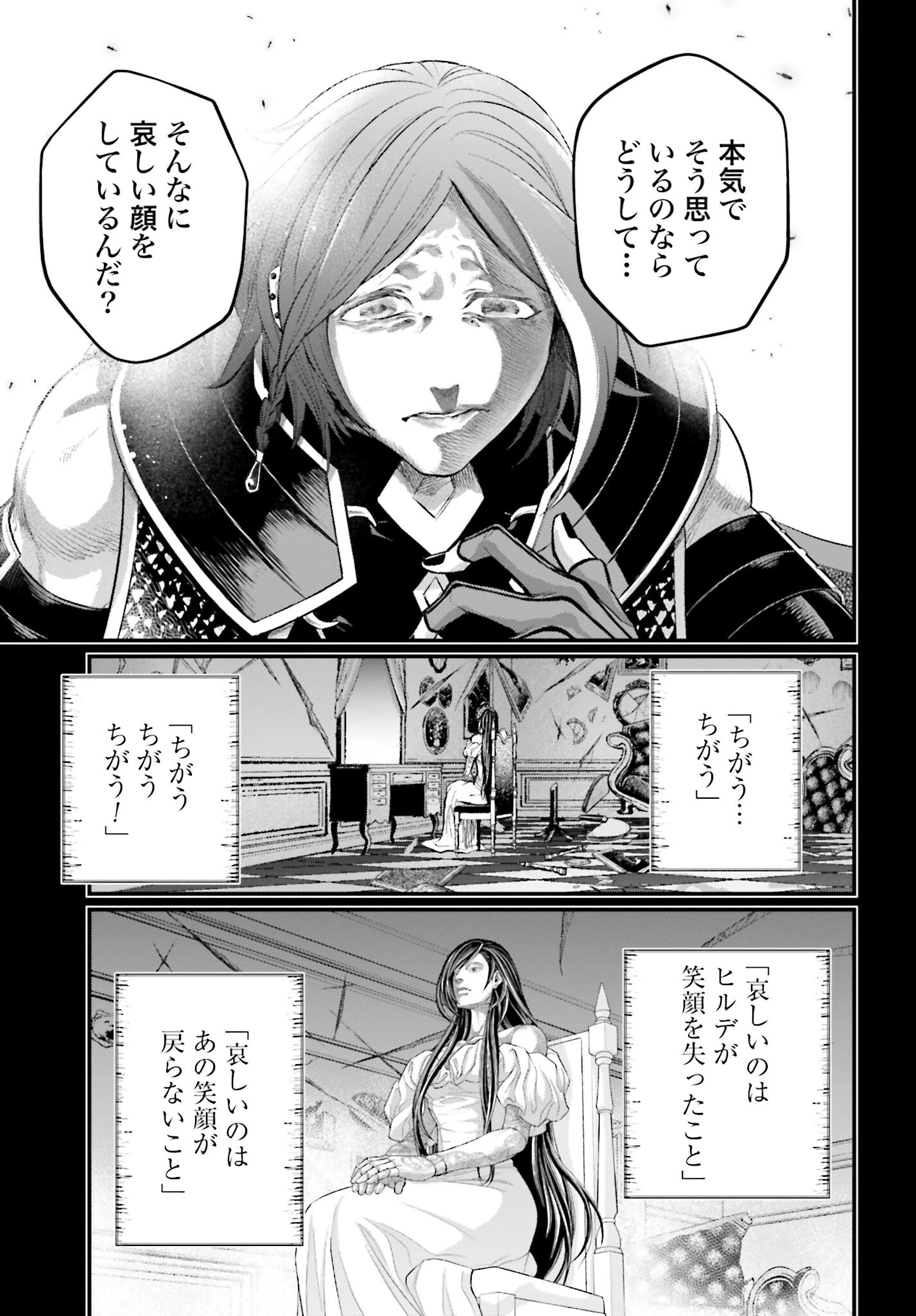 終末のワルキューレ 第103話 - 57