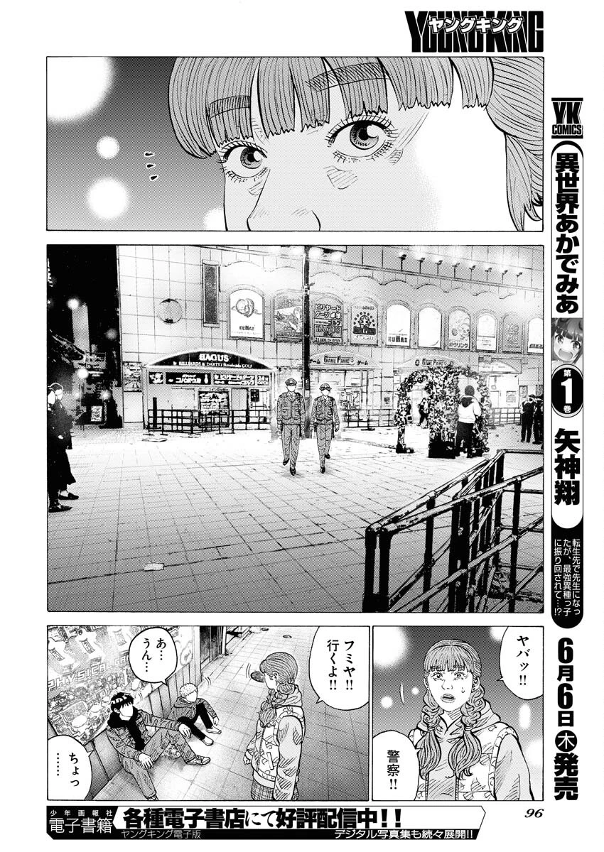 鬼門街KARMA 第62話 - 12