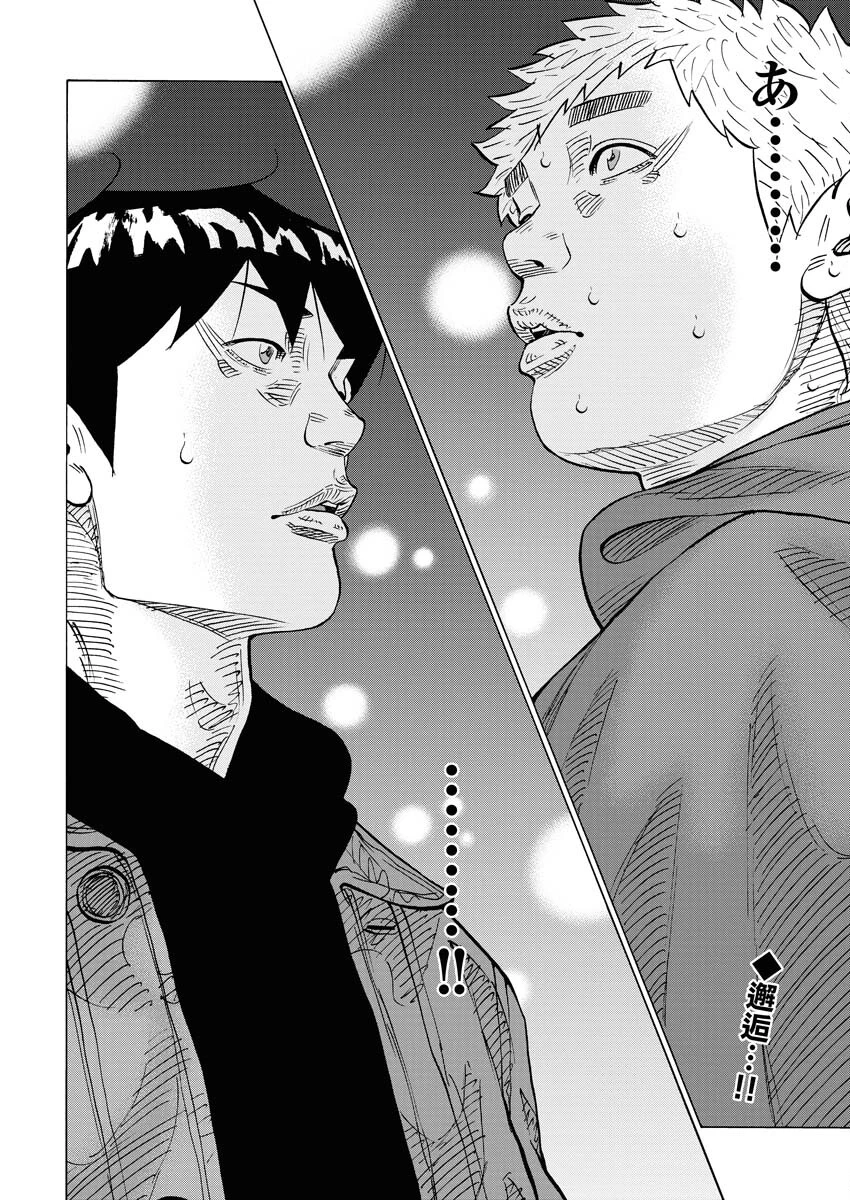 鬼門街KARMA 第61話 - 2