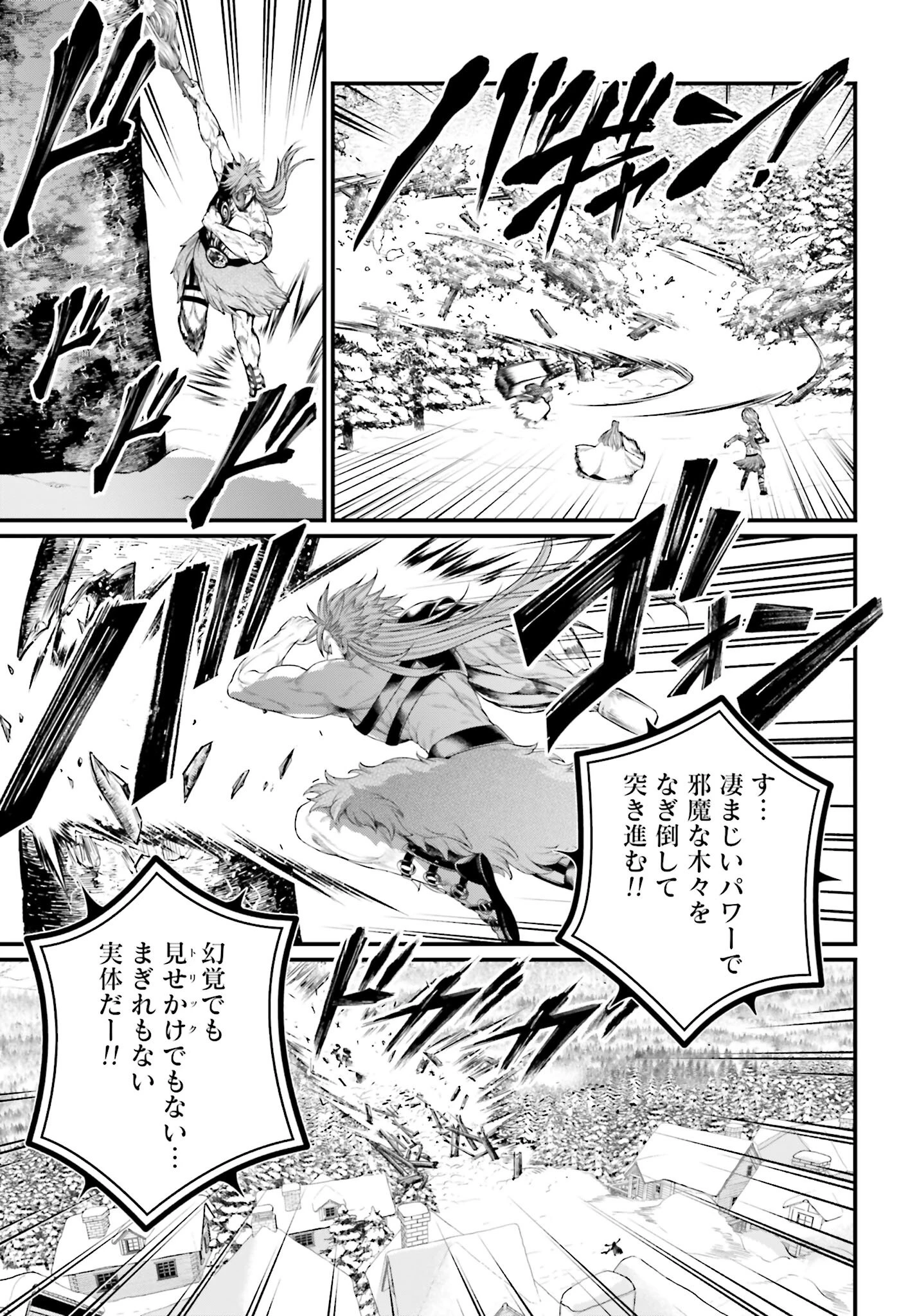 終末のワルキューレ 第100話 - 5