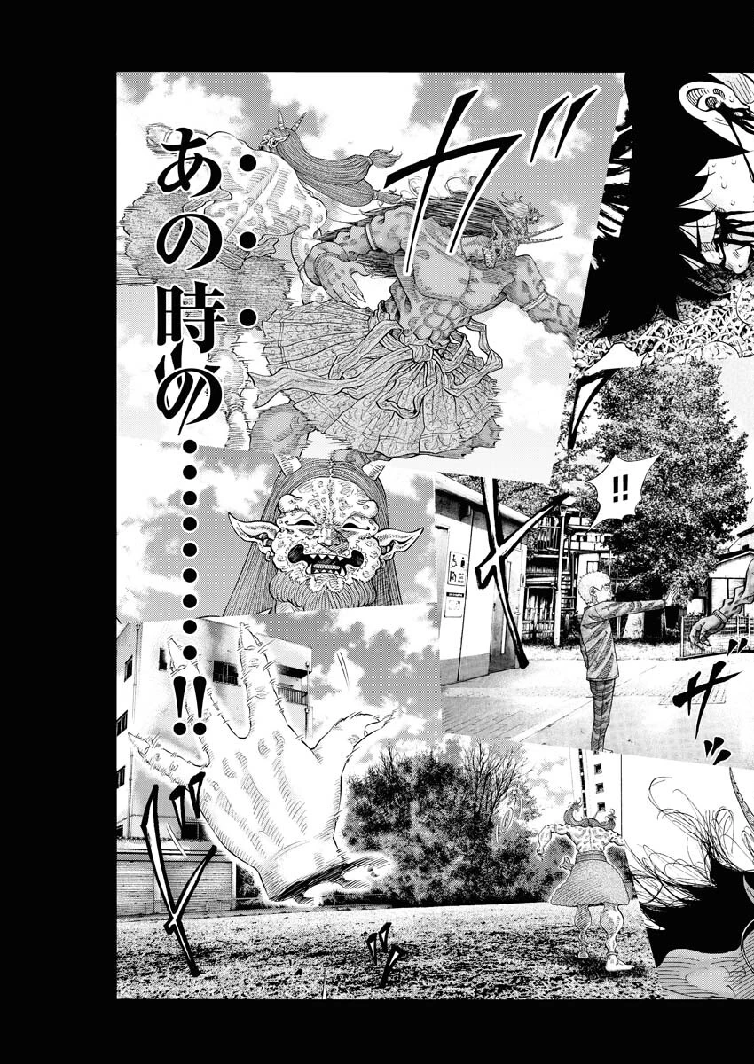 鬼門街KARMA 第61話 - 5