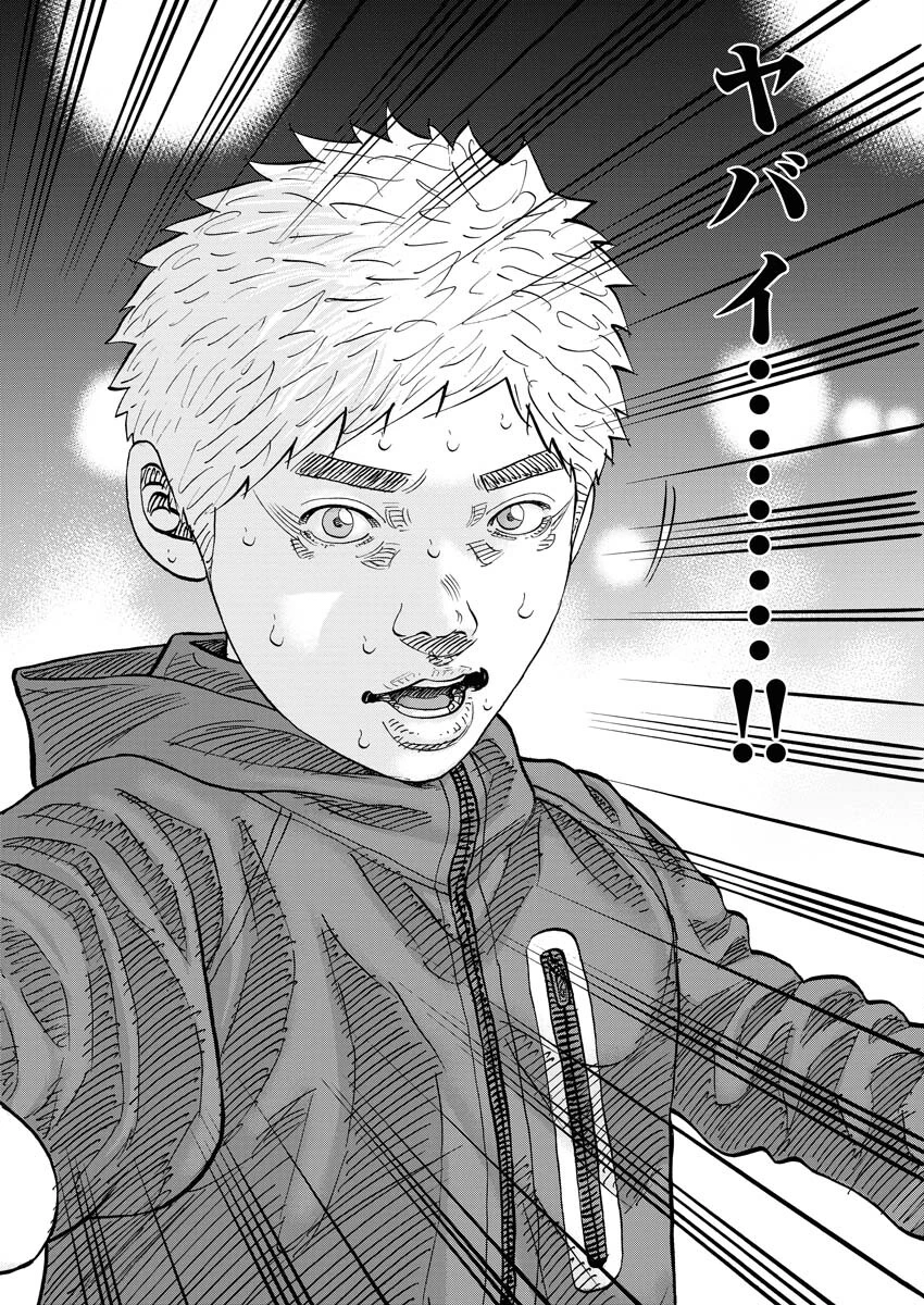鬼門街KARMA 第61話 - 6