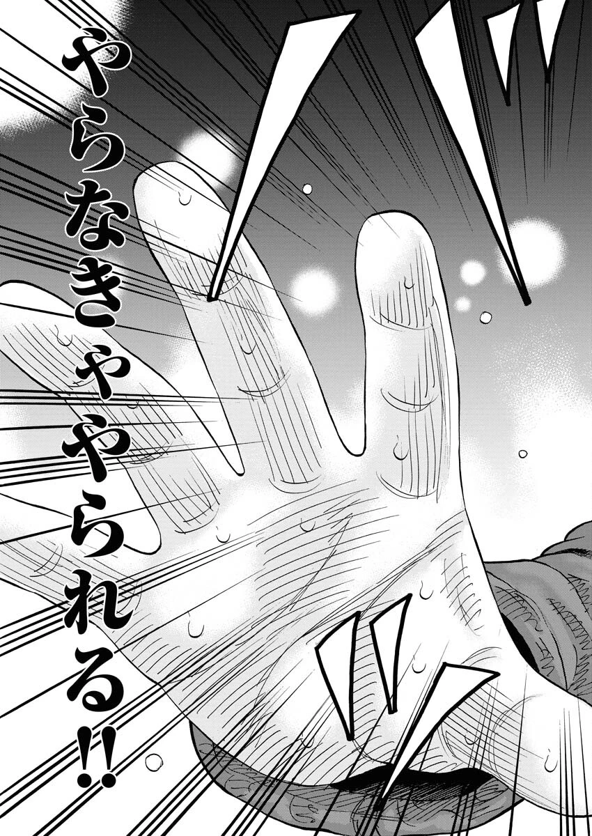 鬼門街KARMA 第61話 - 7