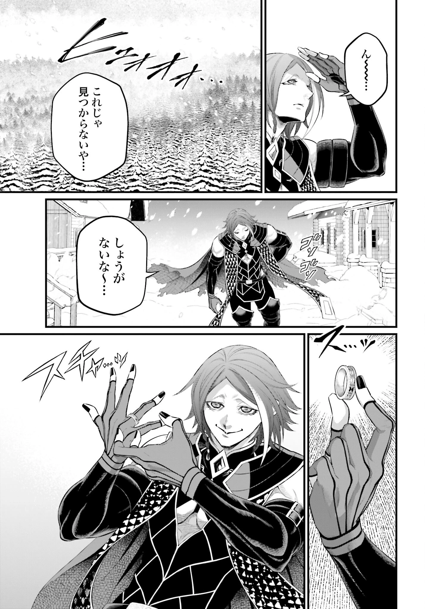 終末のワルキューレ 第100話 - 9