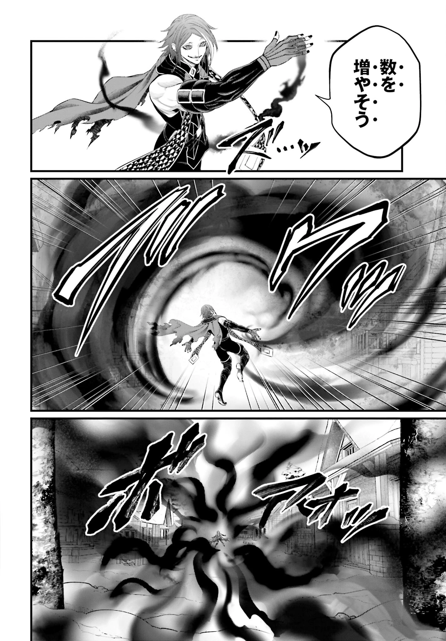 終末のワルキューレ 第100話 - 10