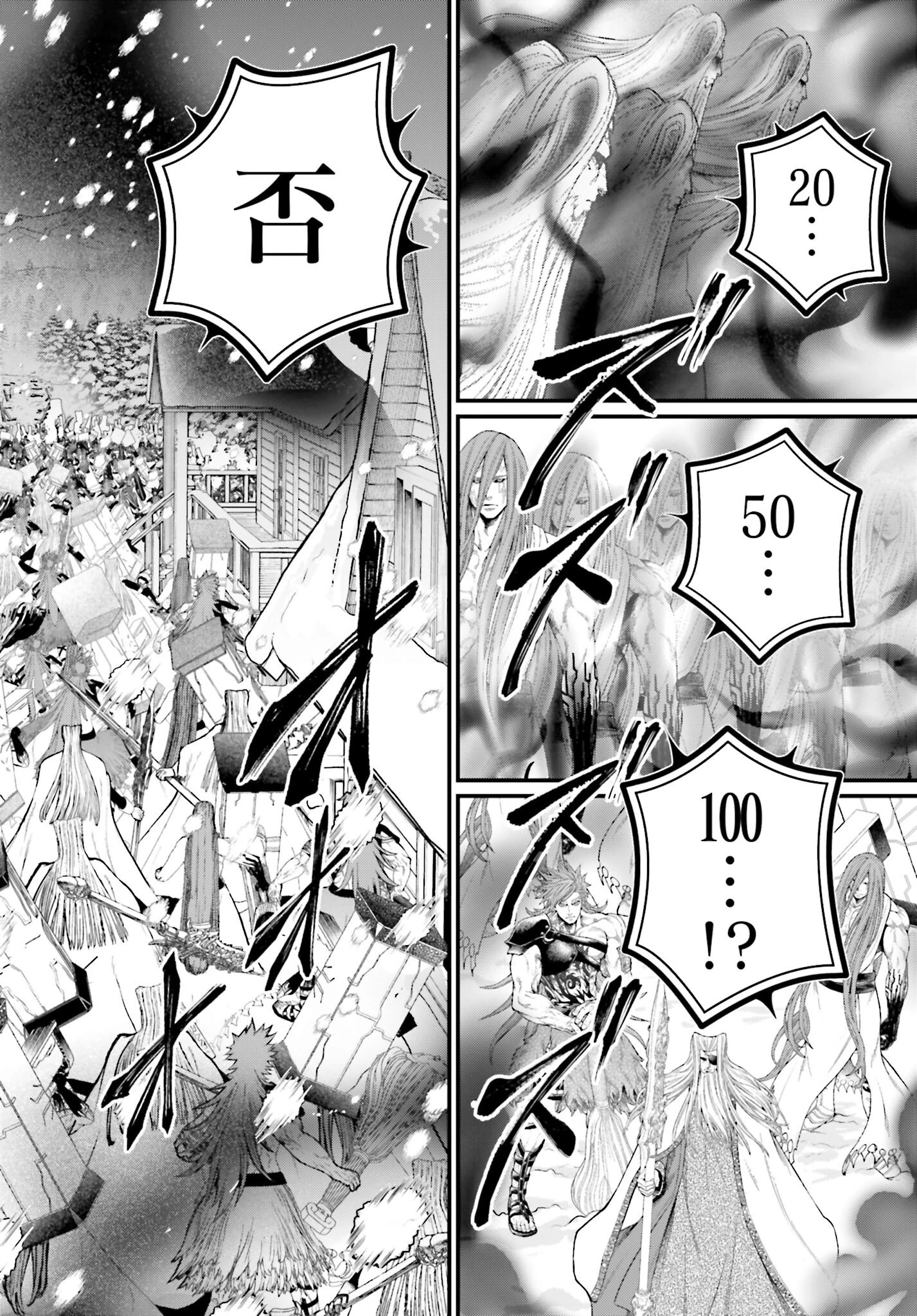 終末のワルキューレ 第100話 - 12