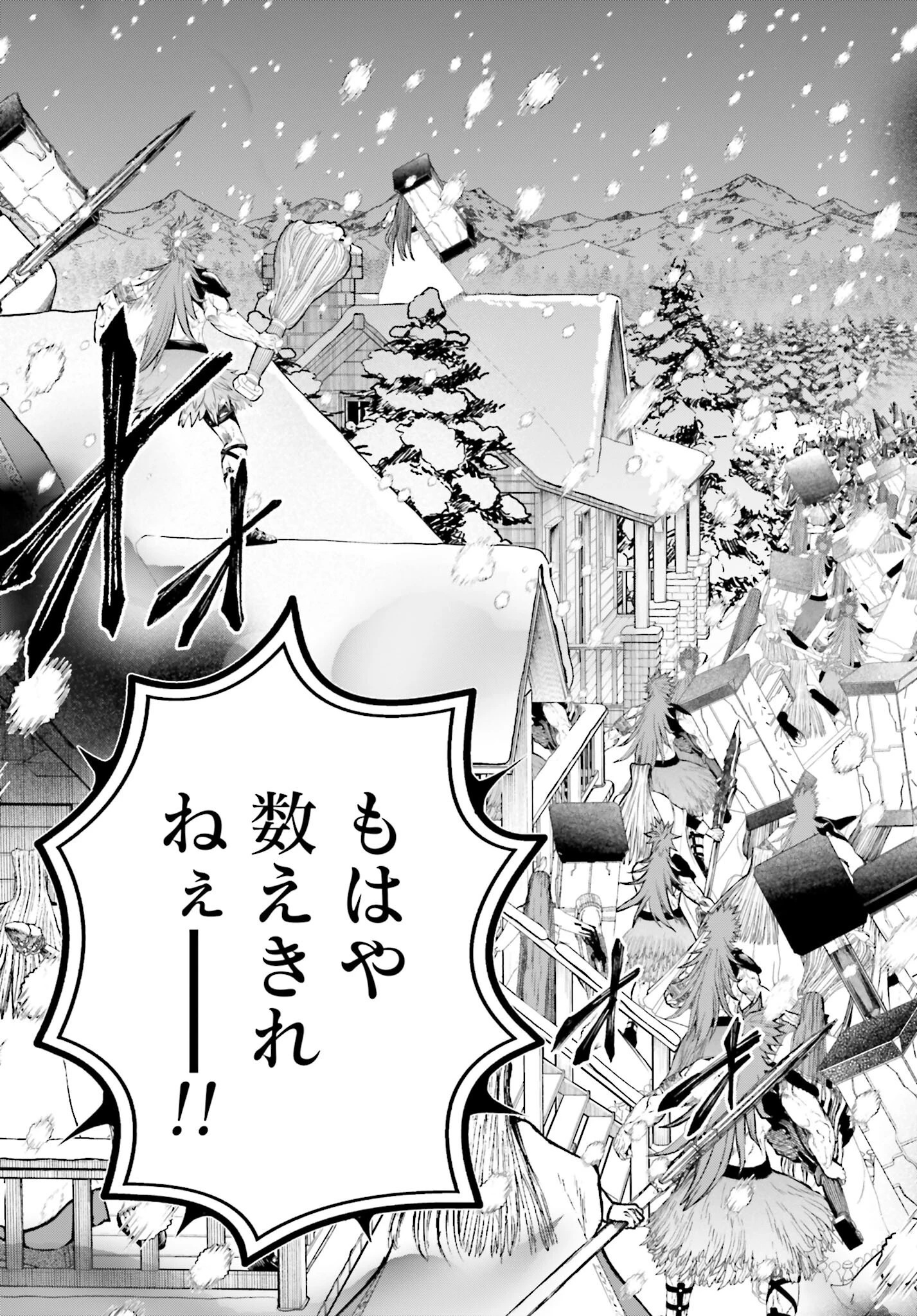 終末のワルキューレ 第100話 - 13
