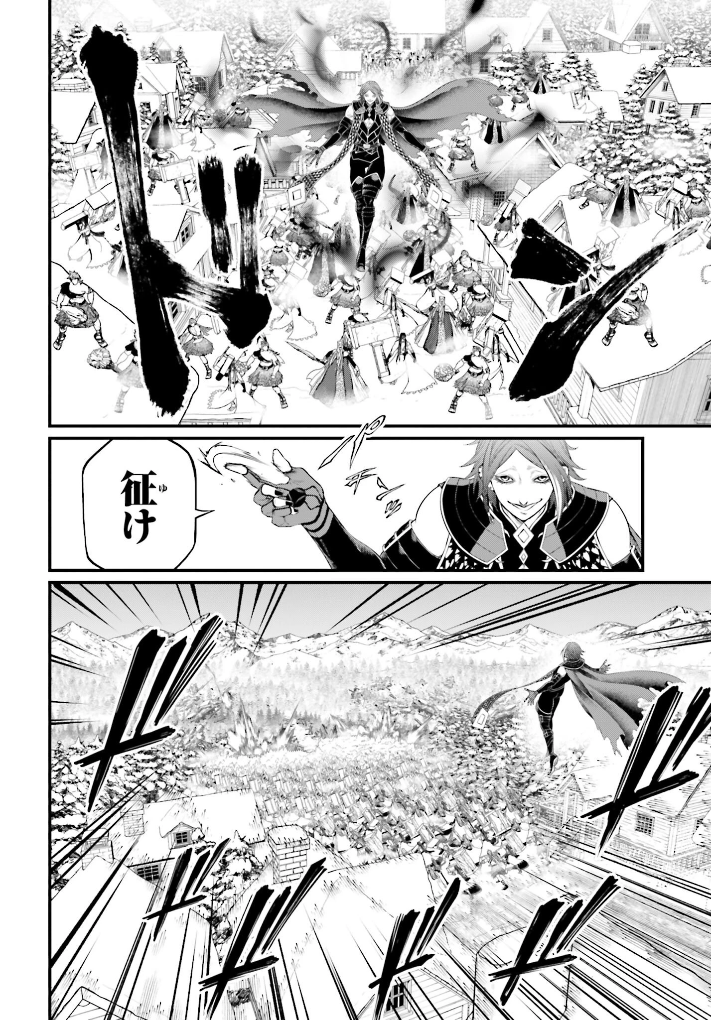 終末のワルキューレ 第100話 - 14
