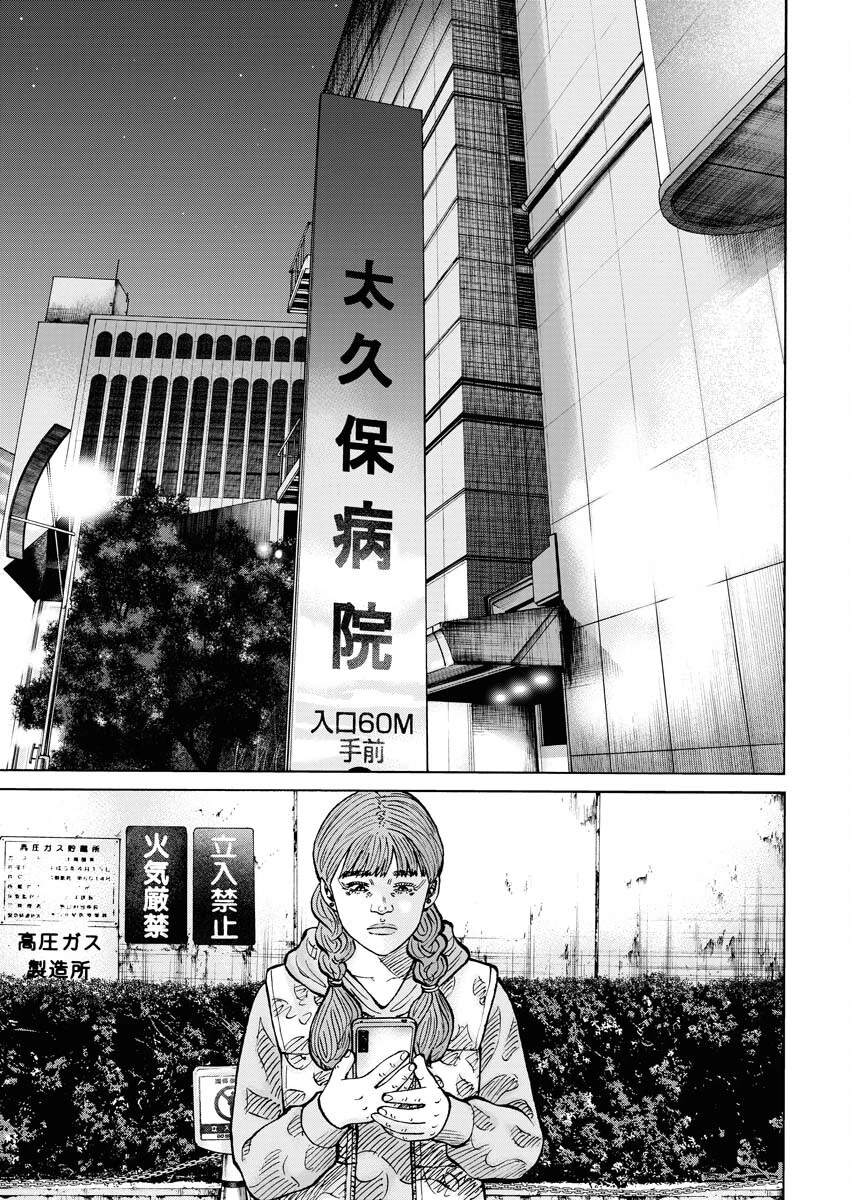 鬼門街KARMA 第60話 - 3