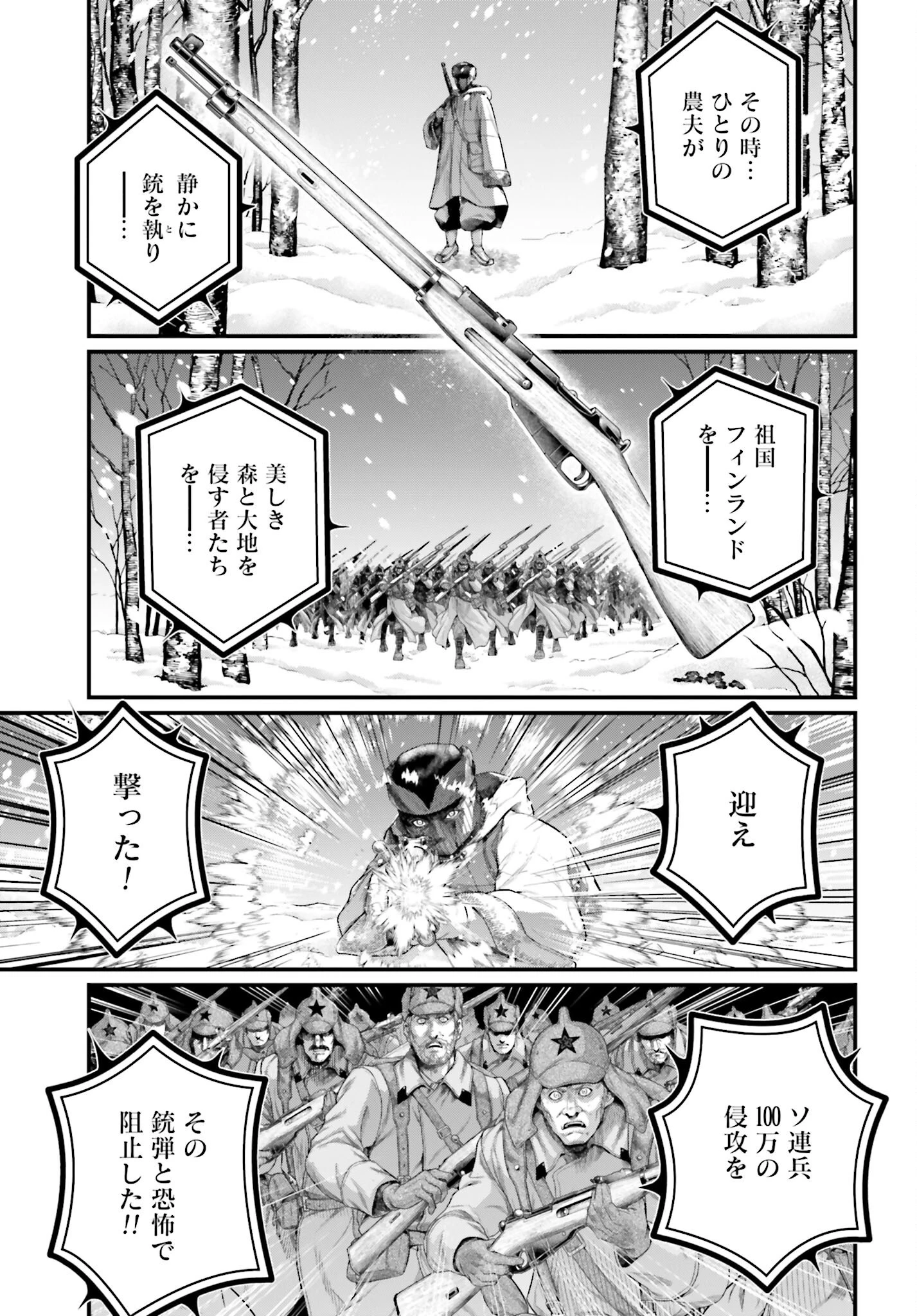 終末のワルキューレ 第99話 - 5