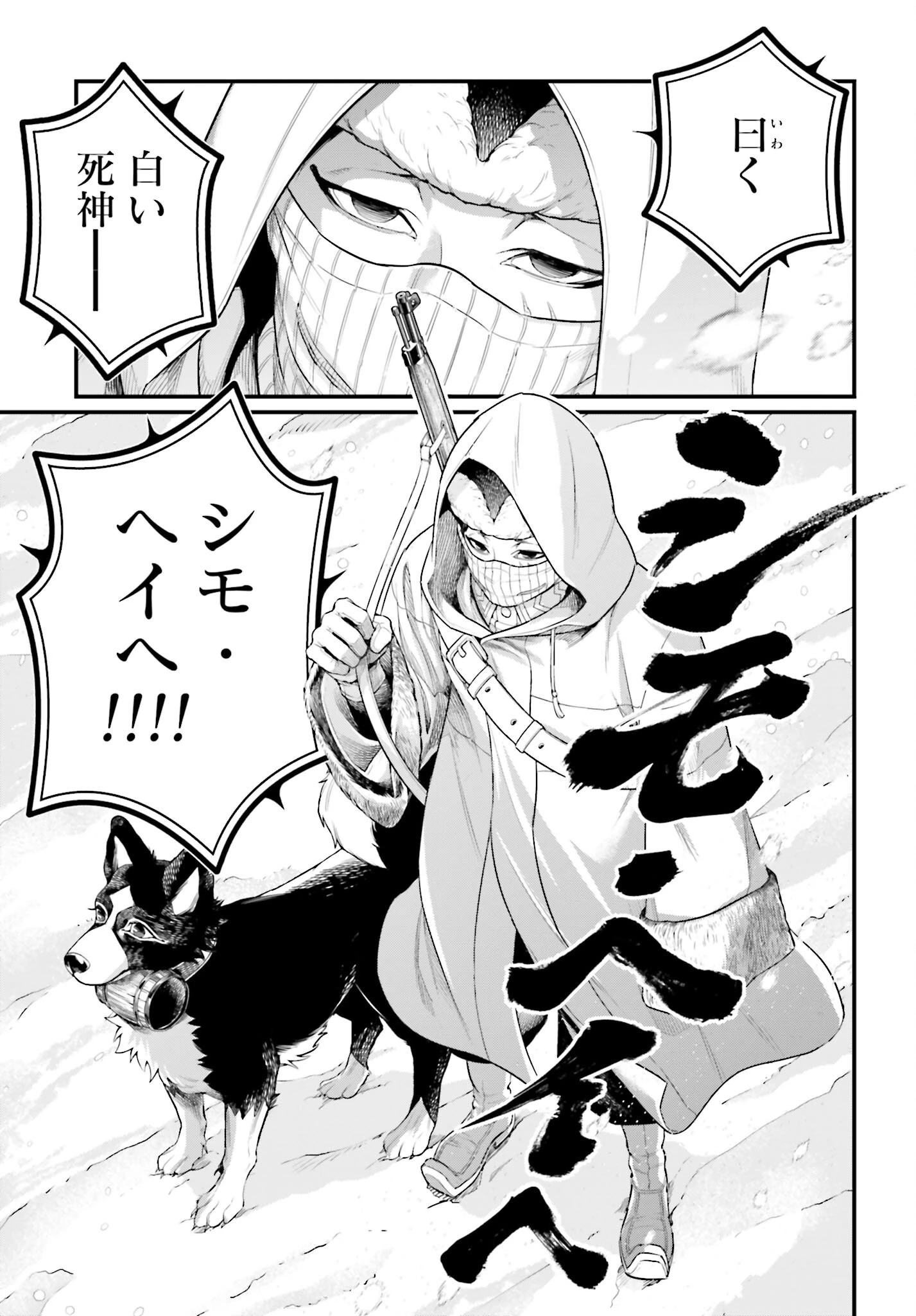 終末のワルキューレ 第99話 - 7