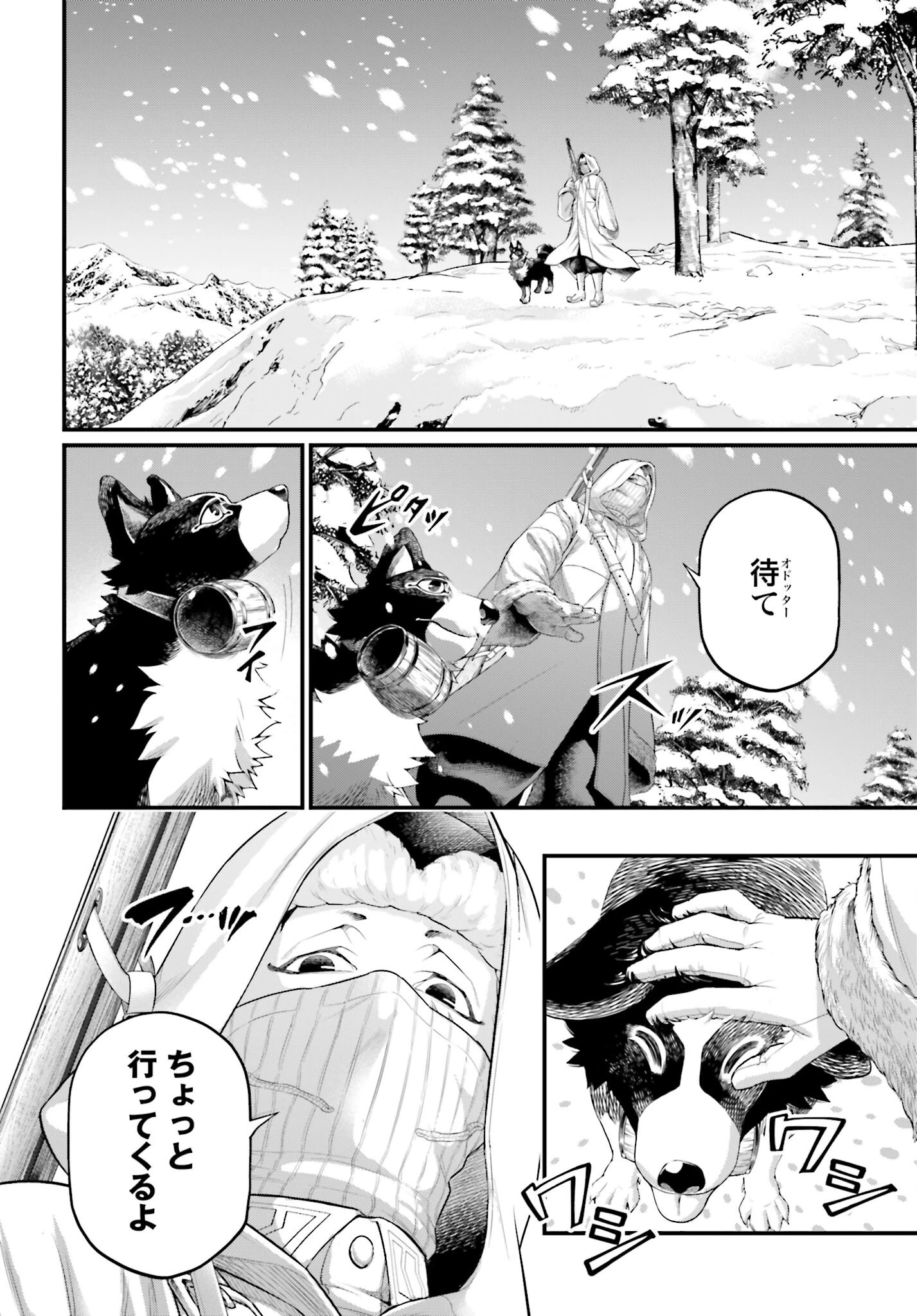 終末のワルキューレ 第99話 - 8