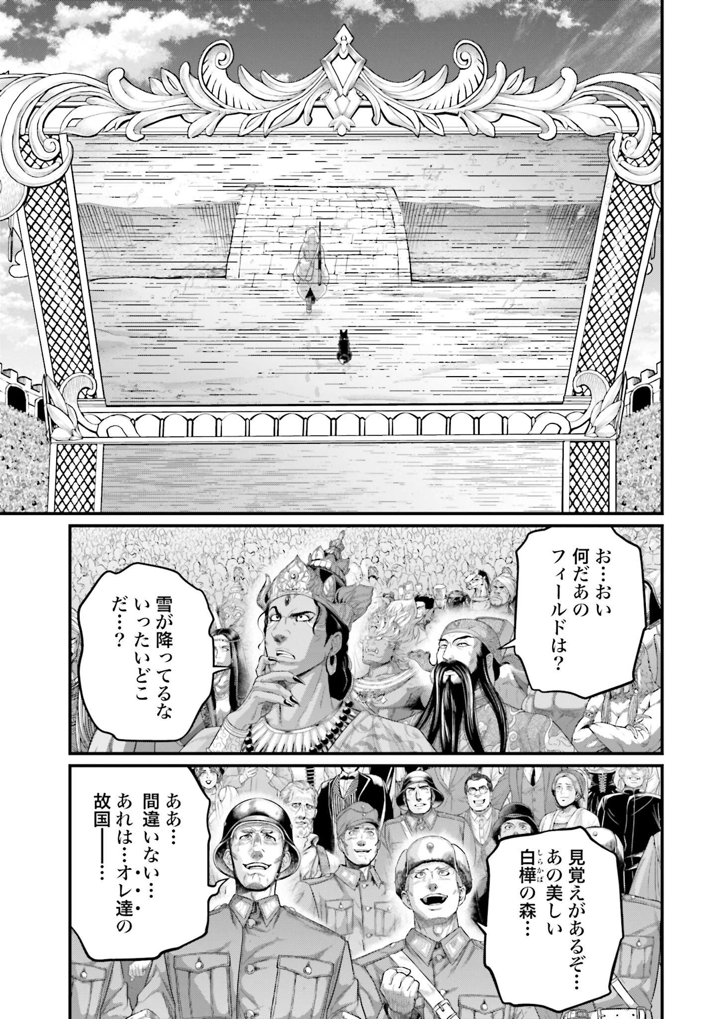 終末のワルキューレ 第99話 - 9
