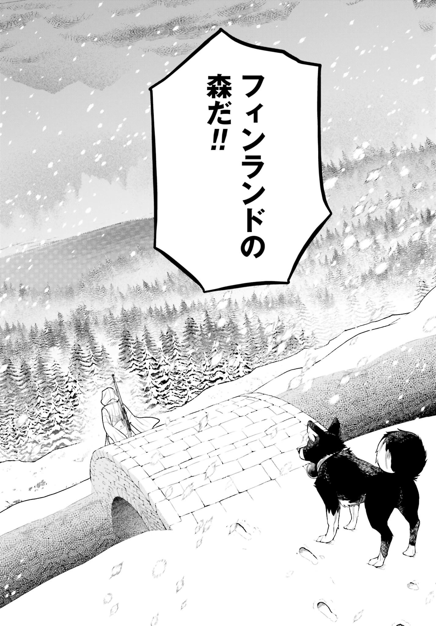 終末のワルキューレ 第99話 - 10