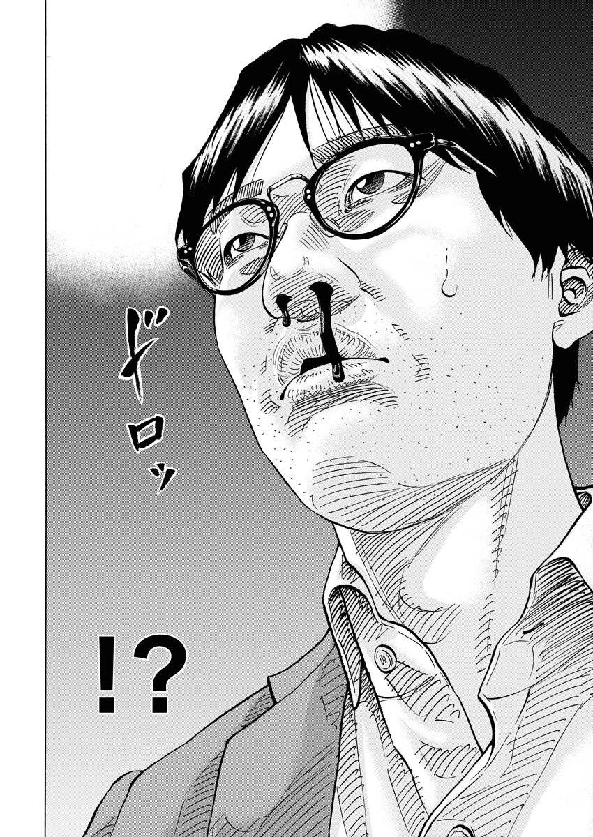 鬼門街KARMA 第60話 - 16