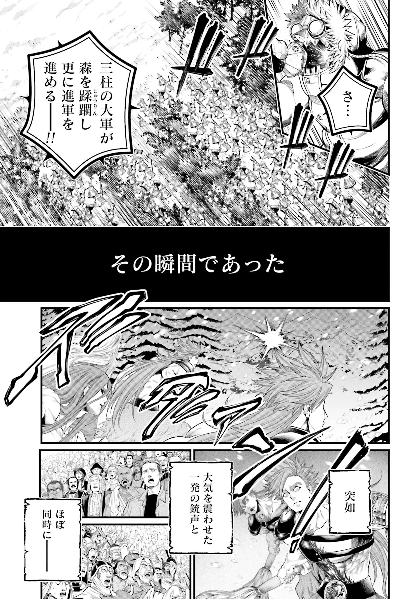 終末のワルキューレ 第100話 - 29