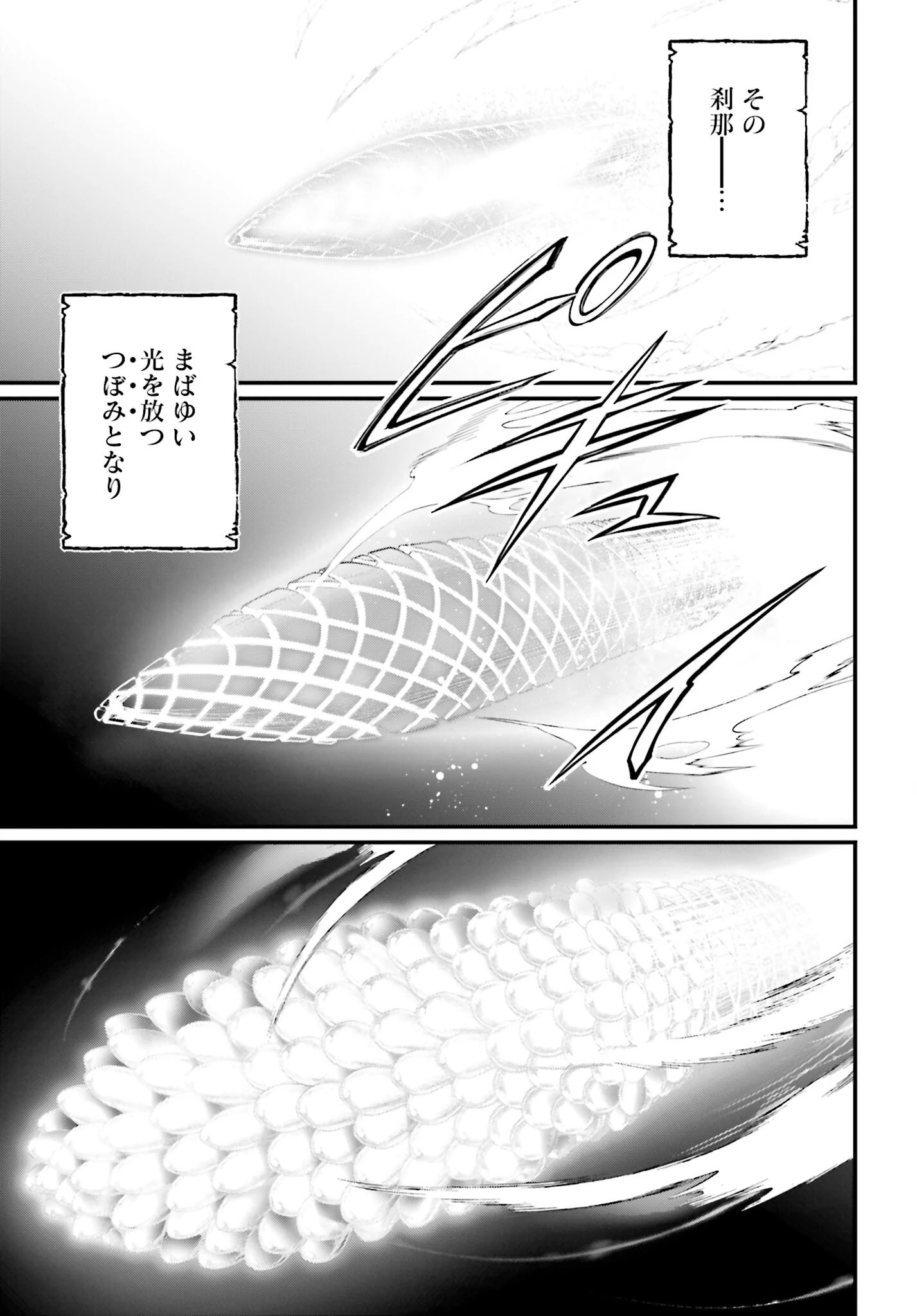 終末のワルキューレ 第100話 - 31