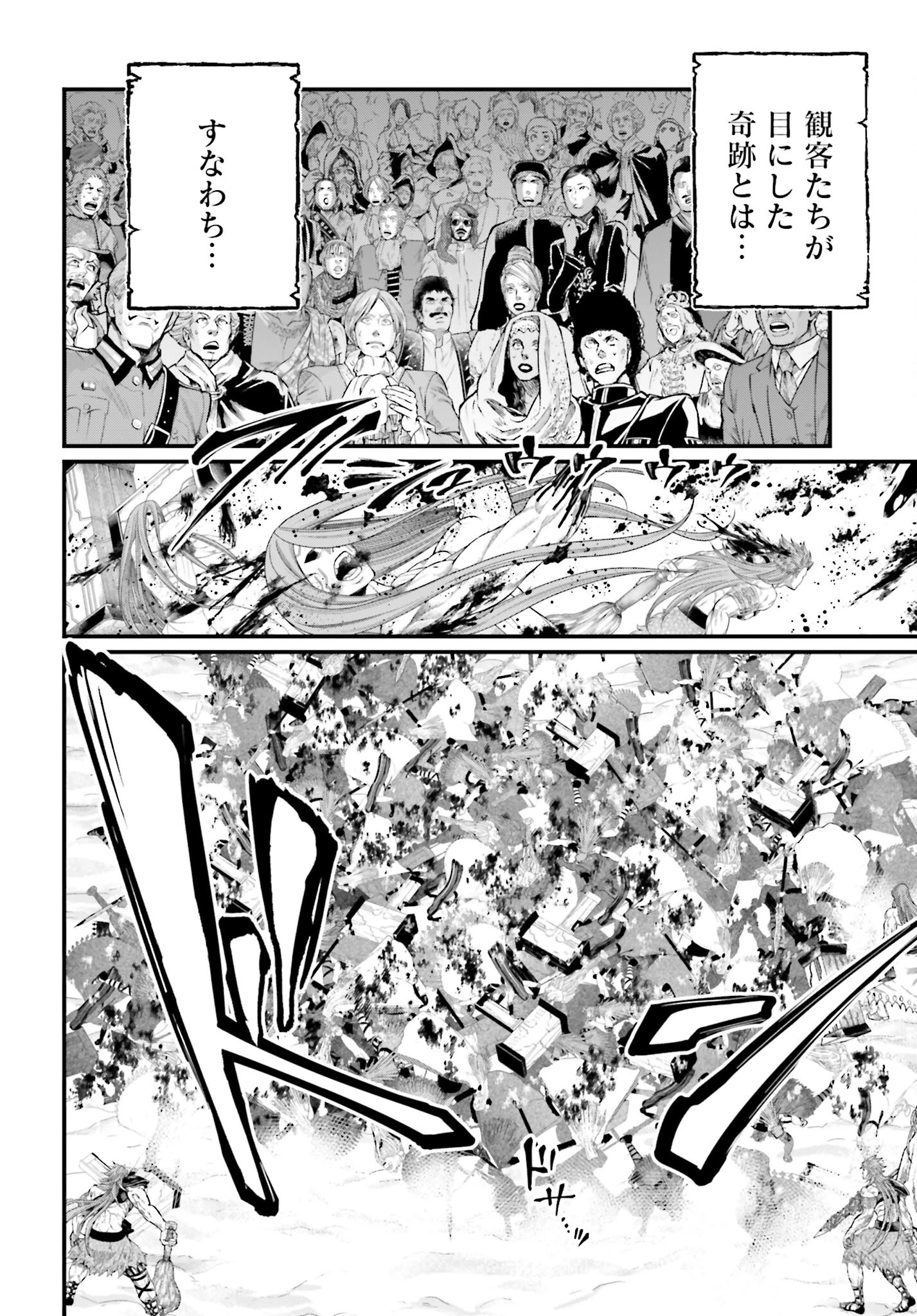 終末のワルキューレ 第100話 - 36