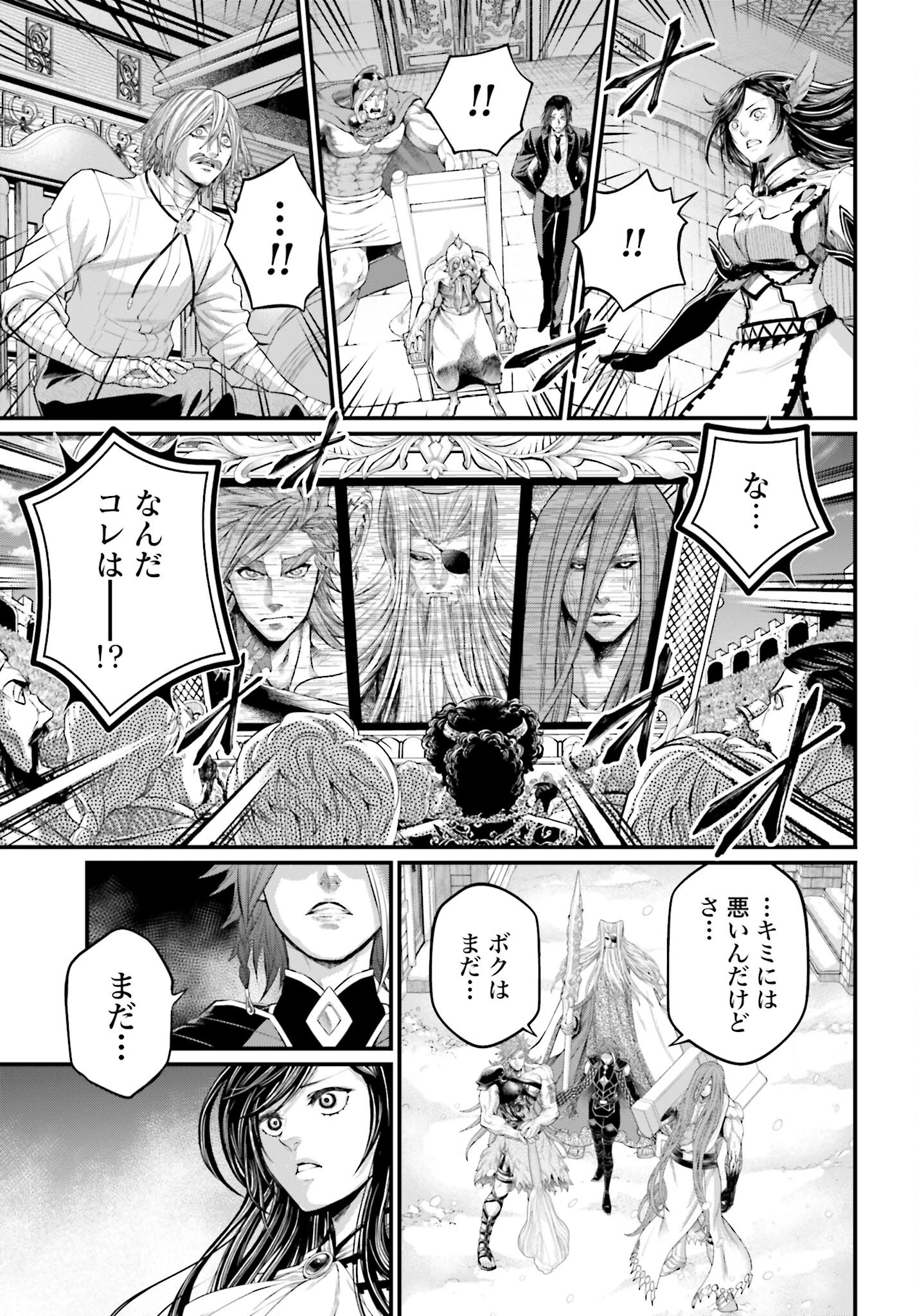 終末のワルキューレ 第99話 - 27