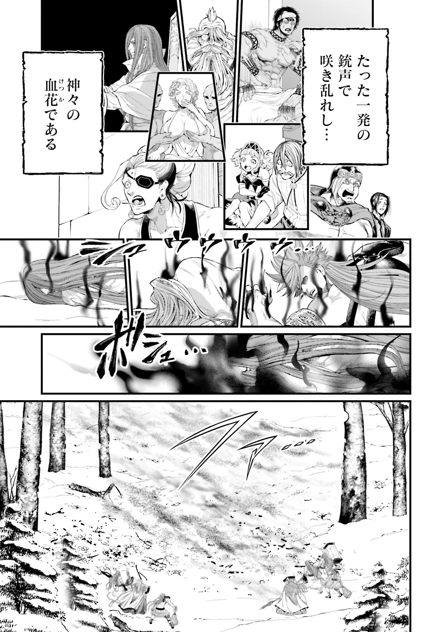 終末のワルキューレ 第100話 - 37