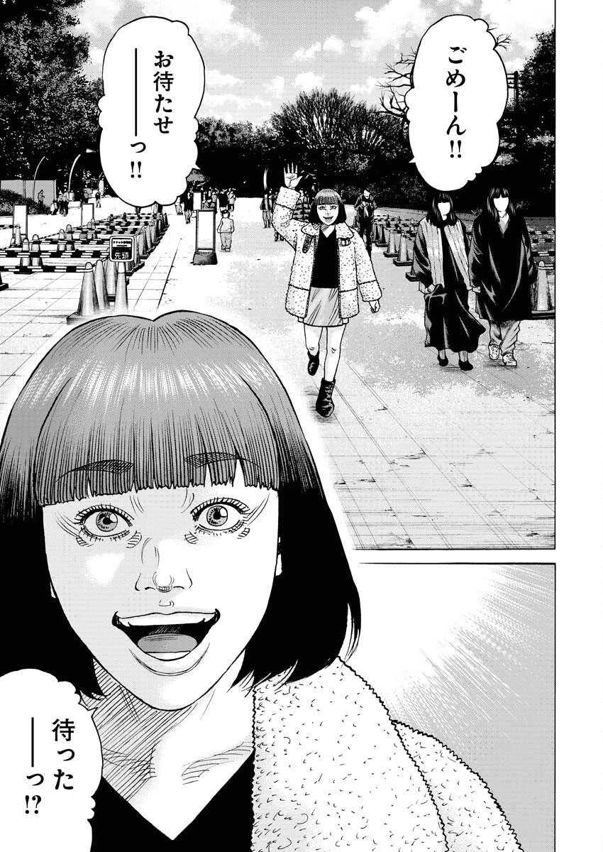 鬼門街KARMA 第58話 - 3