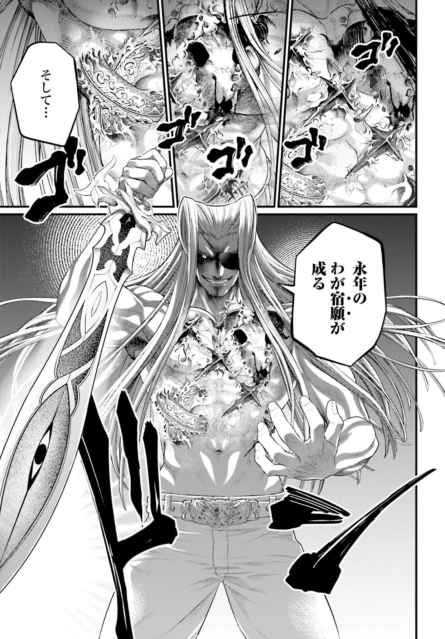 終末のワルキューレ 第98話 - 3