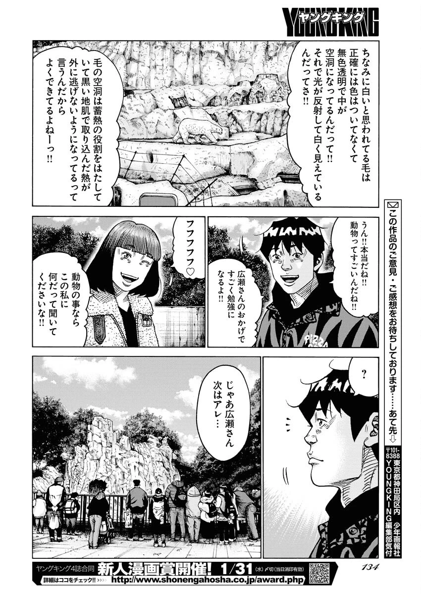鬼門街KARMA 第58話 - 22