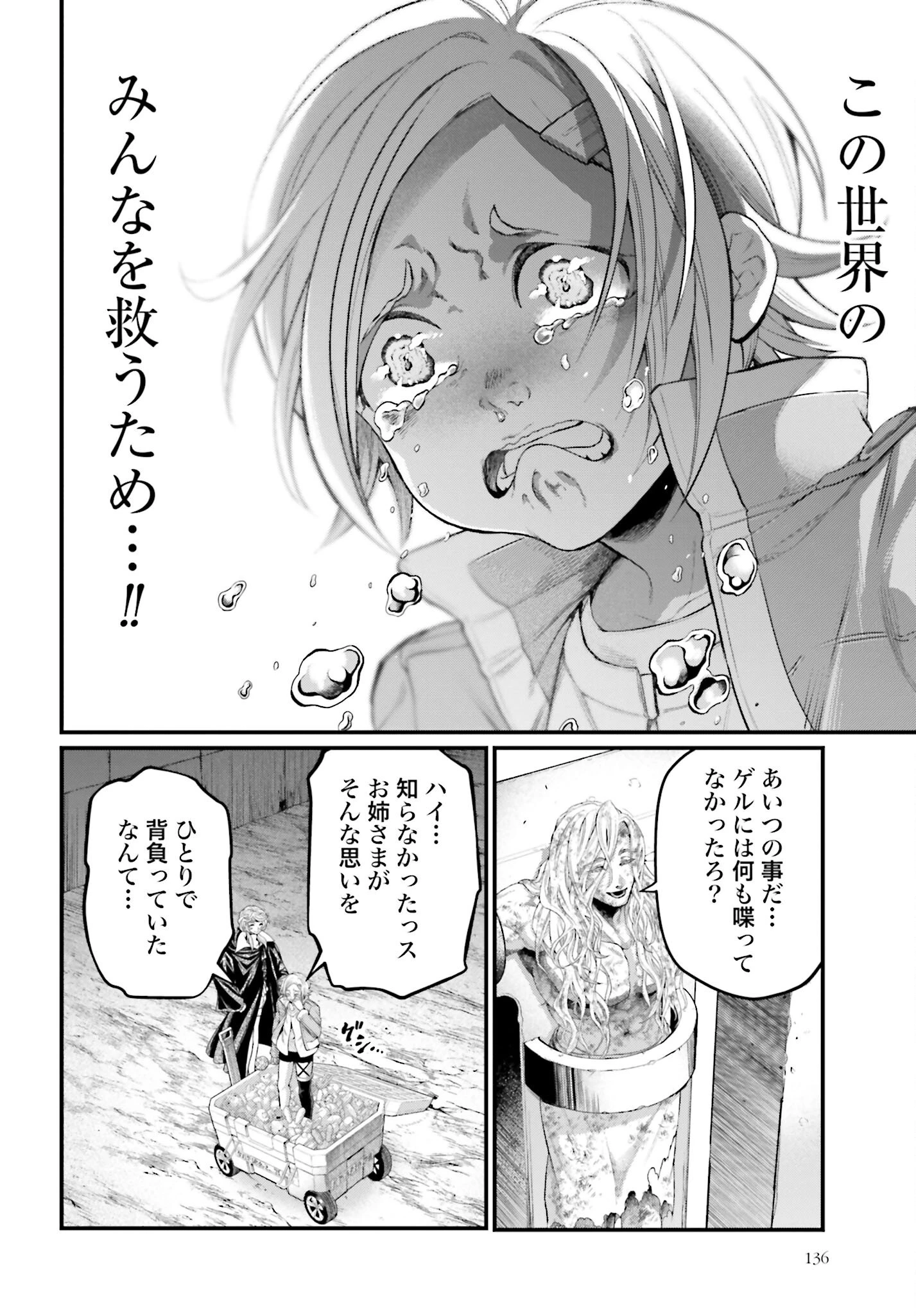 終末のワルキューレ 第98話 - 20