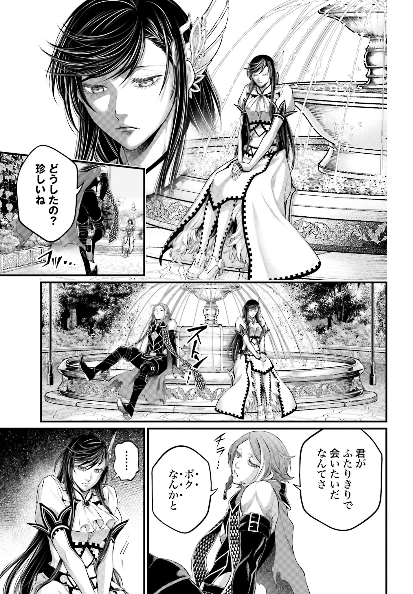 終末のワルキューレ 第98話 - 23