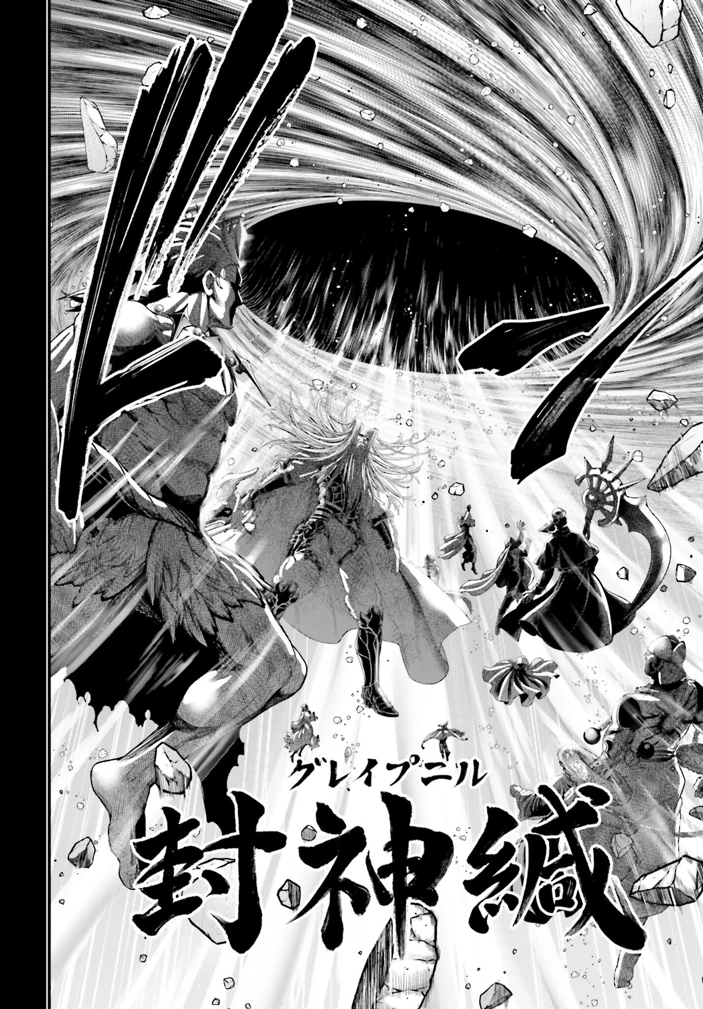 終末のワルキューレ 第97話 - 20