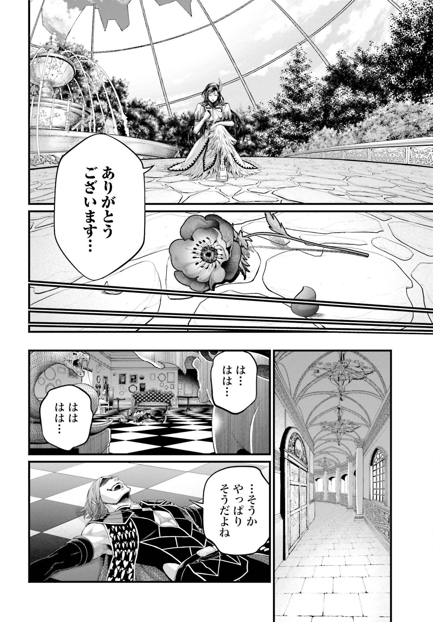 終末のワルキューレ 第98話 - 30
