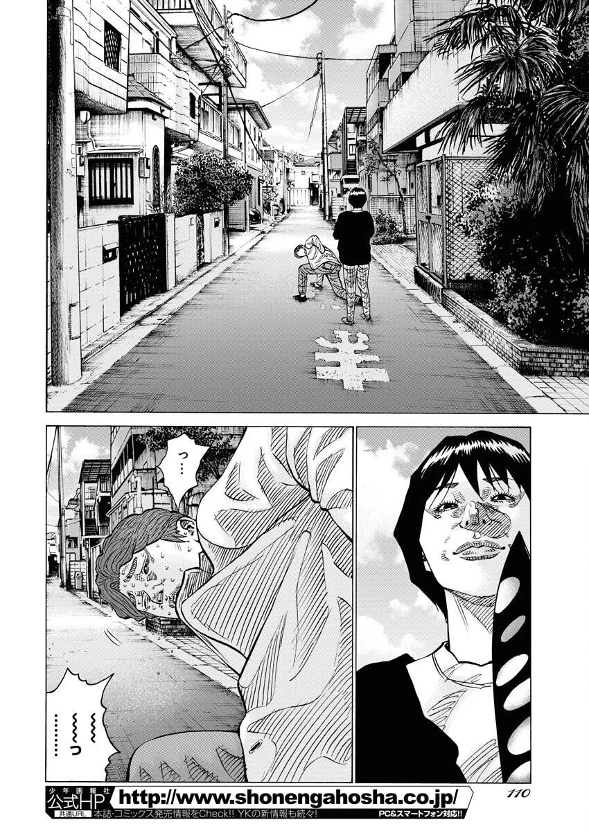 鬼門街KARMA 第55話 - 2