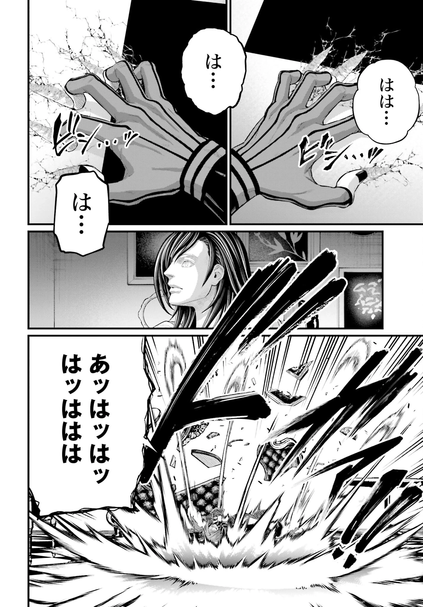 終末のワルキューレ 第98話 - 32