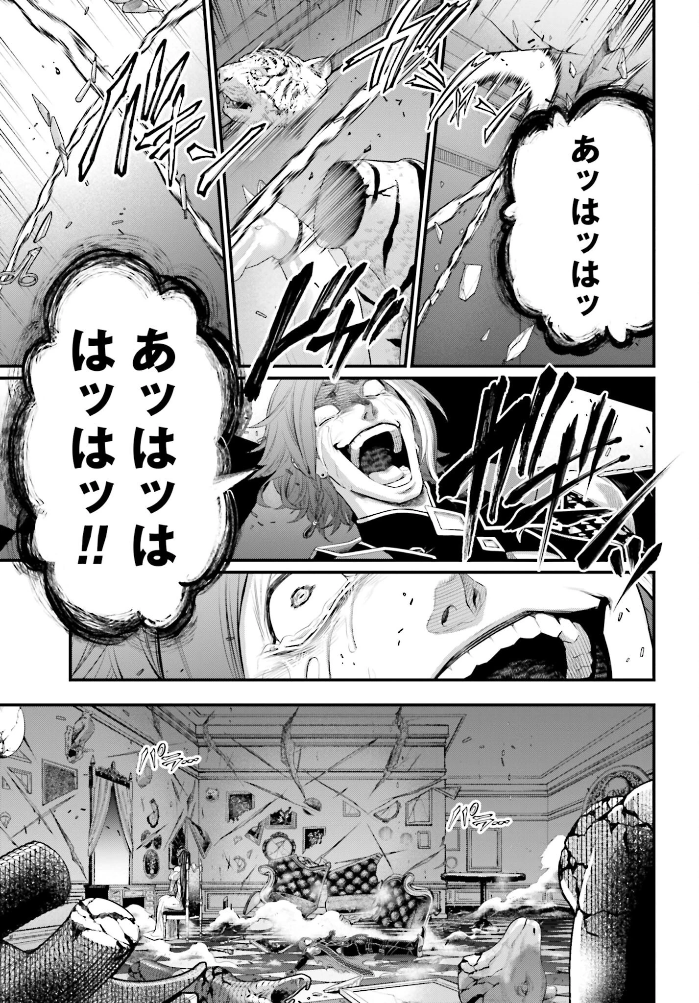終末のワルキューレ 第98話 - 33