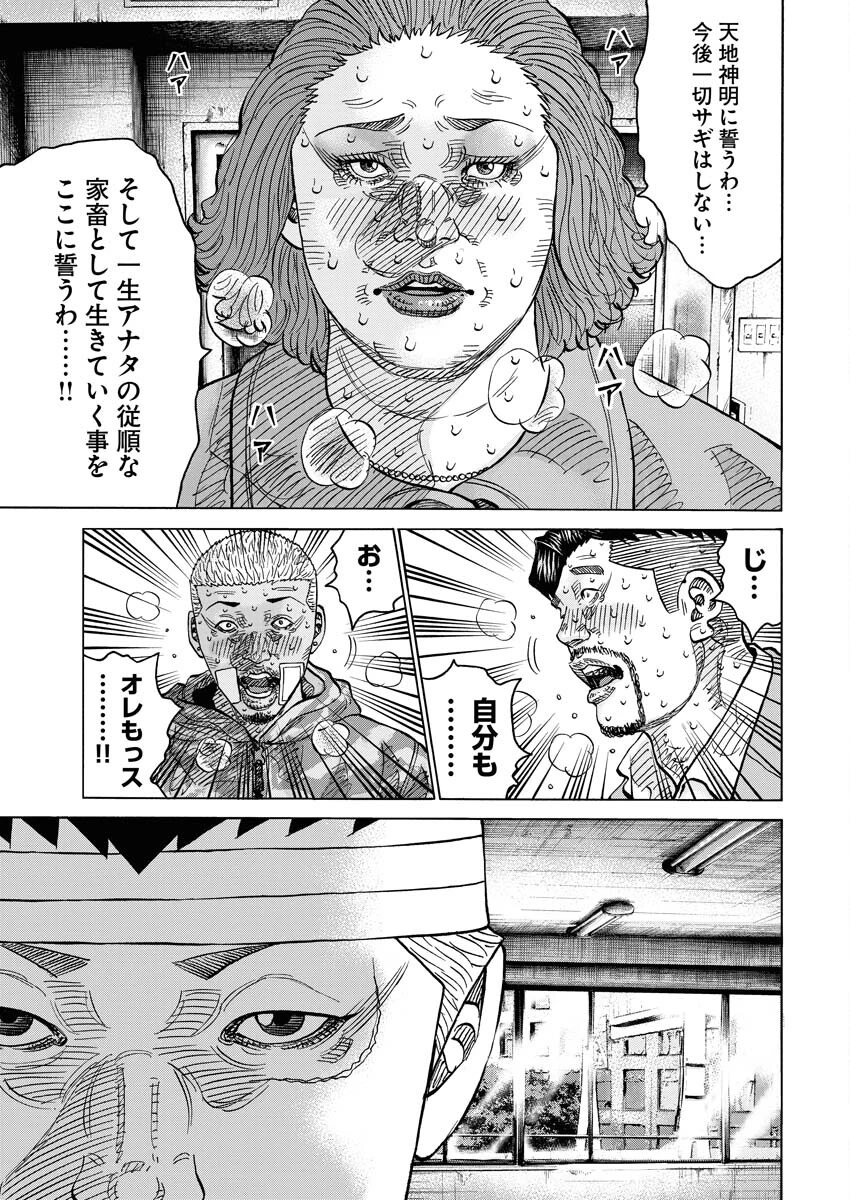 鬼門街KARMA 第56話 - 15