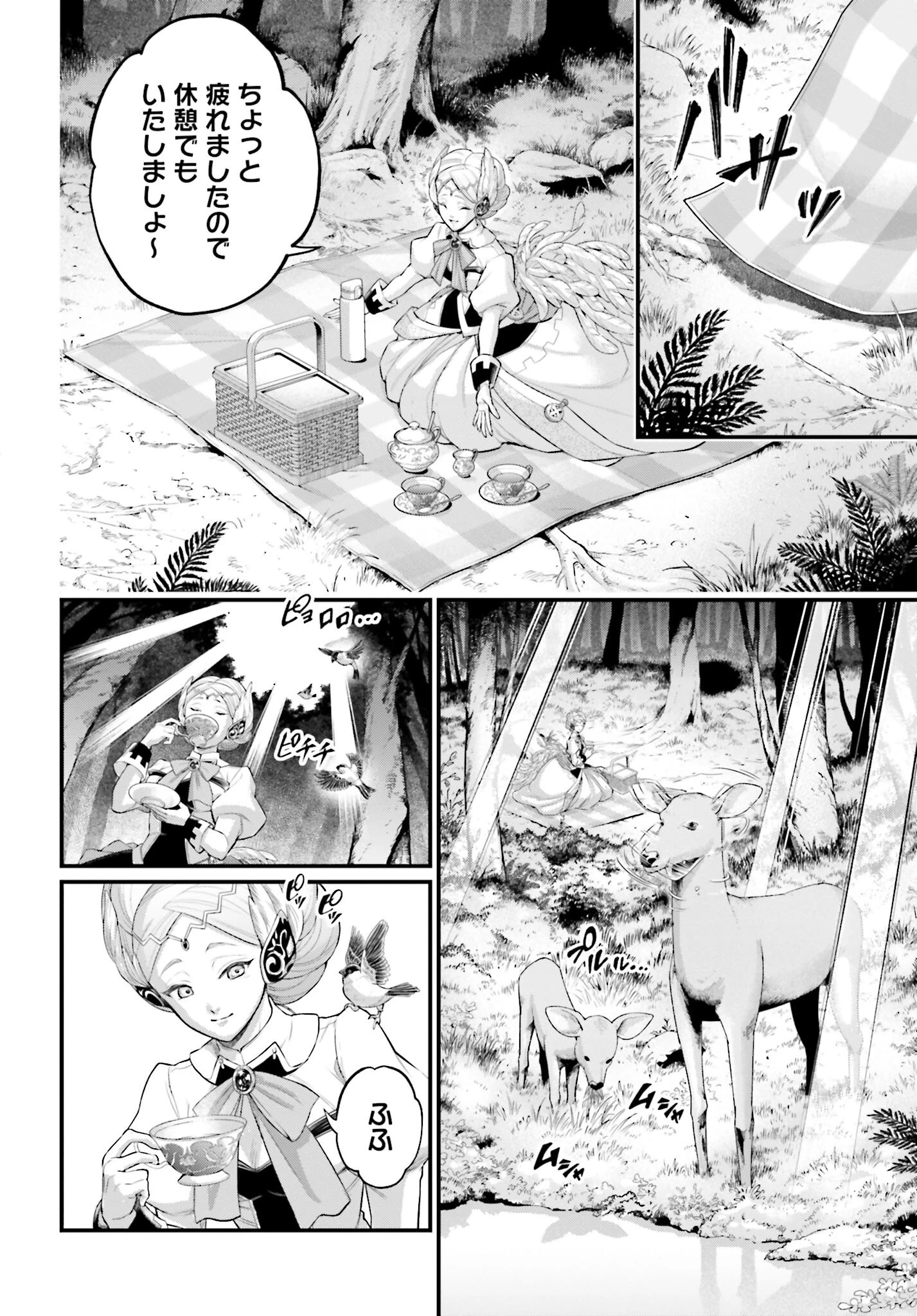 終末のワルキューレ 第98話 - 40