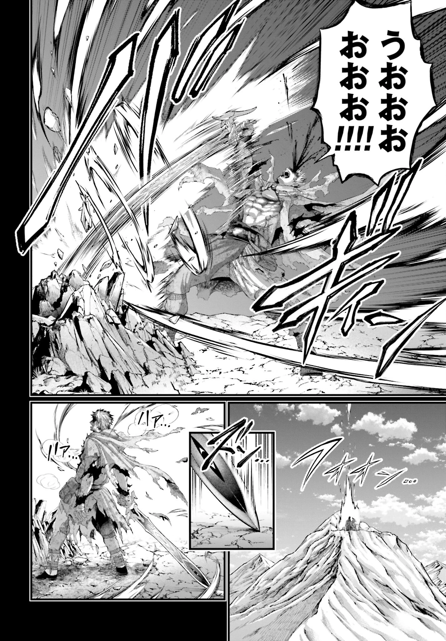 終末のワルキューレ 第97話 - 36