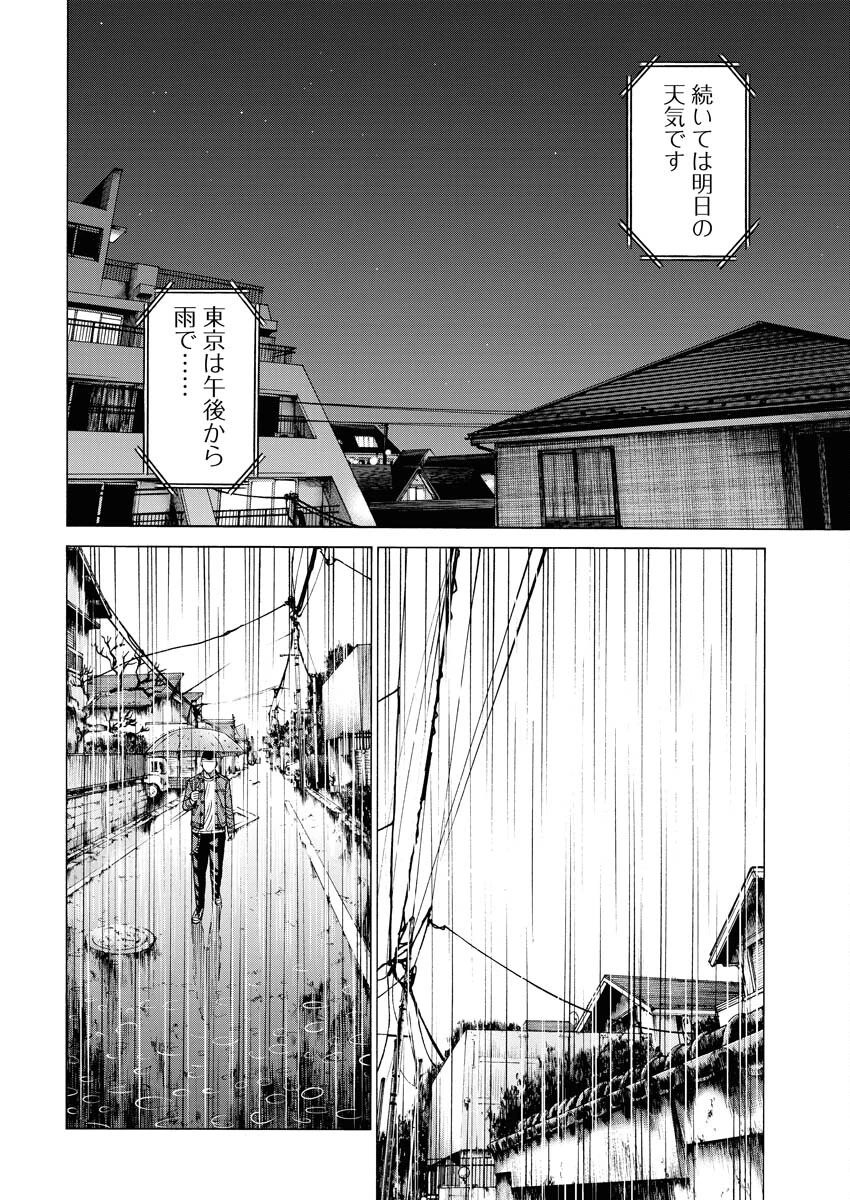 鬼門街KARMA 第55話 - 16