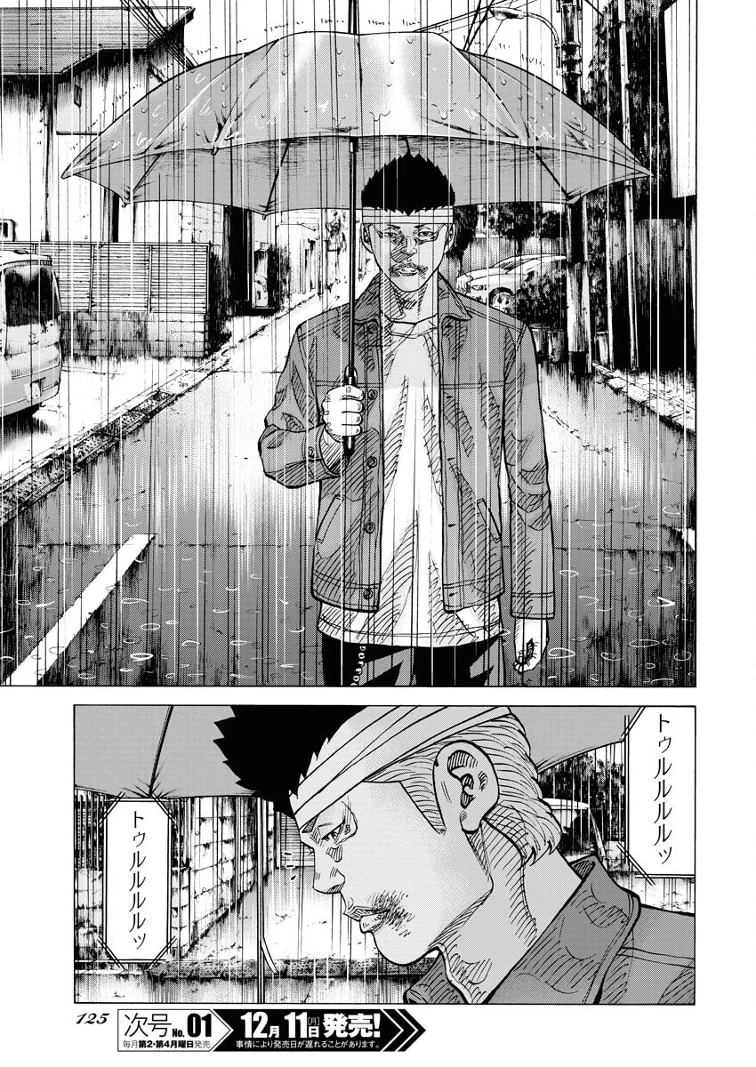 鬼門街KARMA 第55話 - 17
