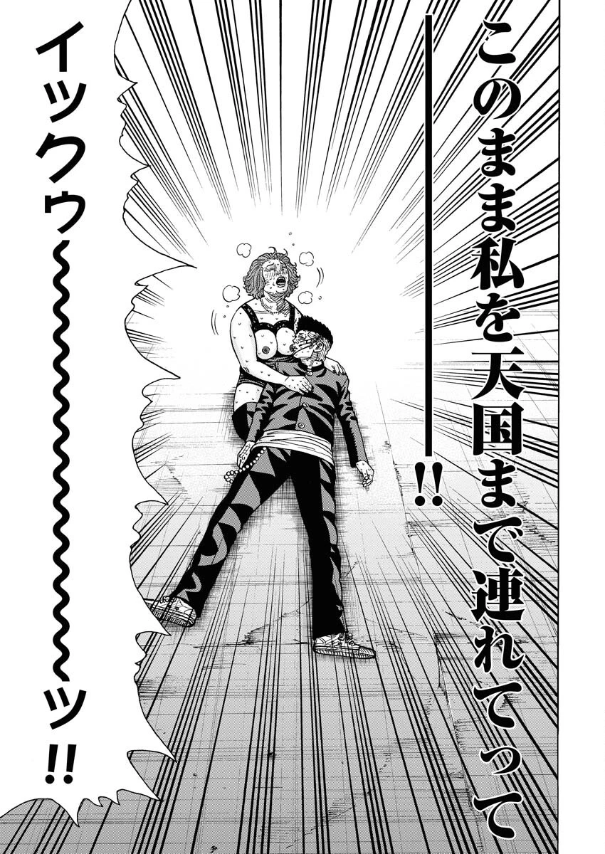 鬼門街KARMA 第54話 - 5