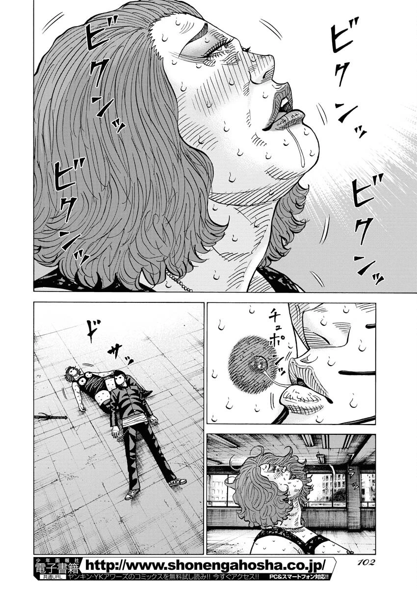 鬼門街KARMA 第54話 - 6