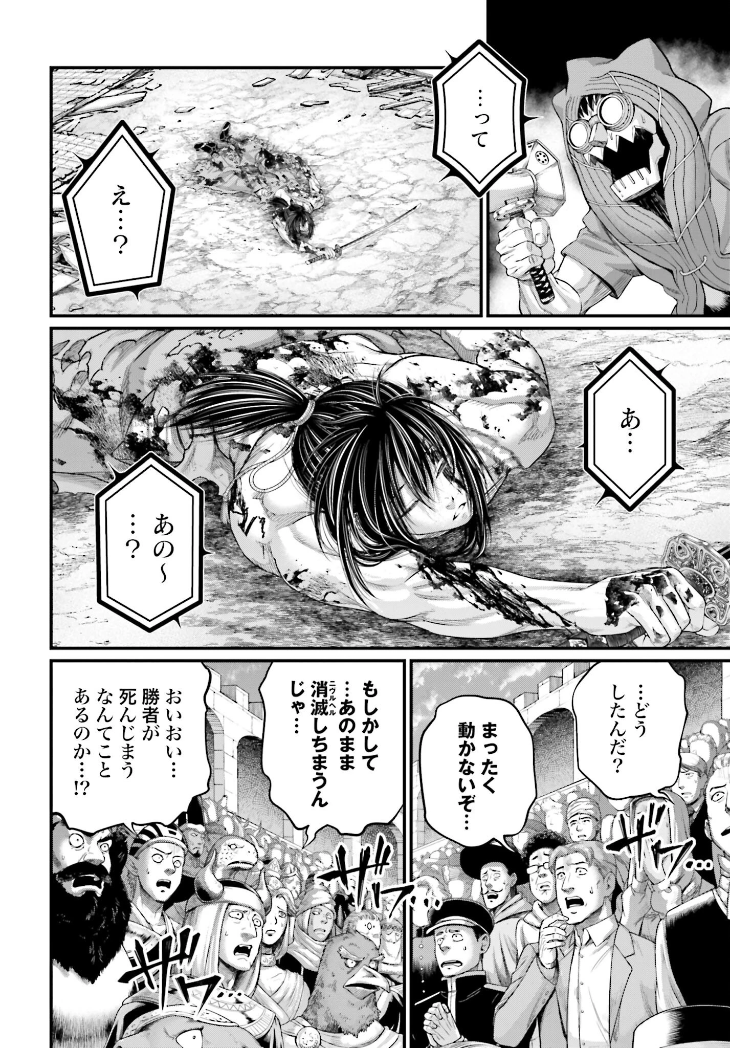 終末のワルキューレ 第96話 - 2