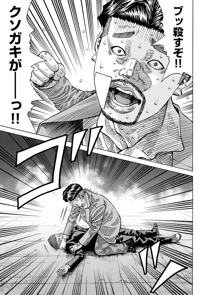 鬼門街KARMA 第54話 - 9