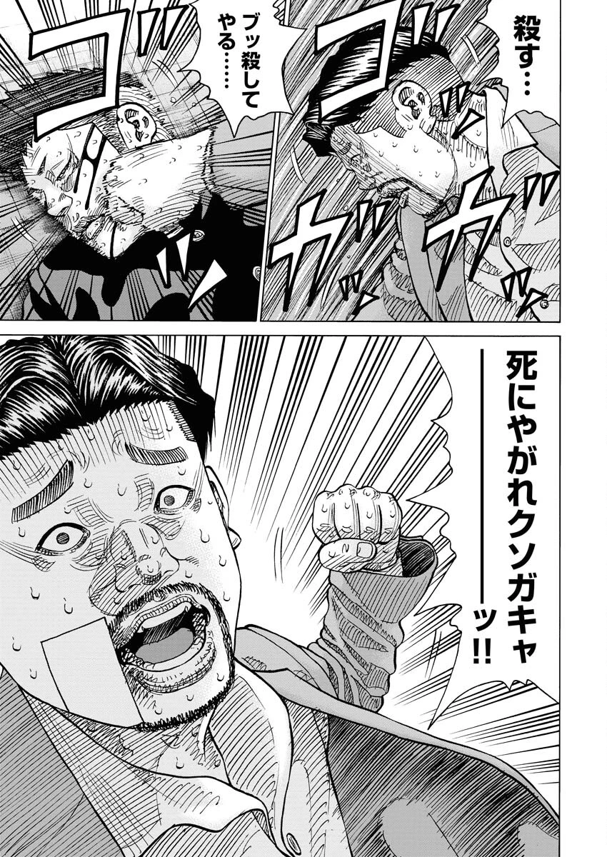 鬼門街KARMA 第54話 - 11