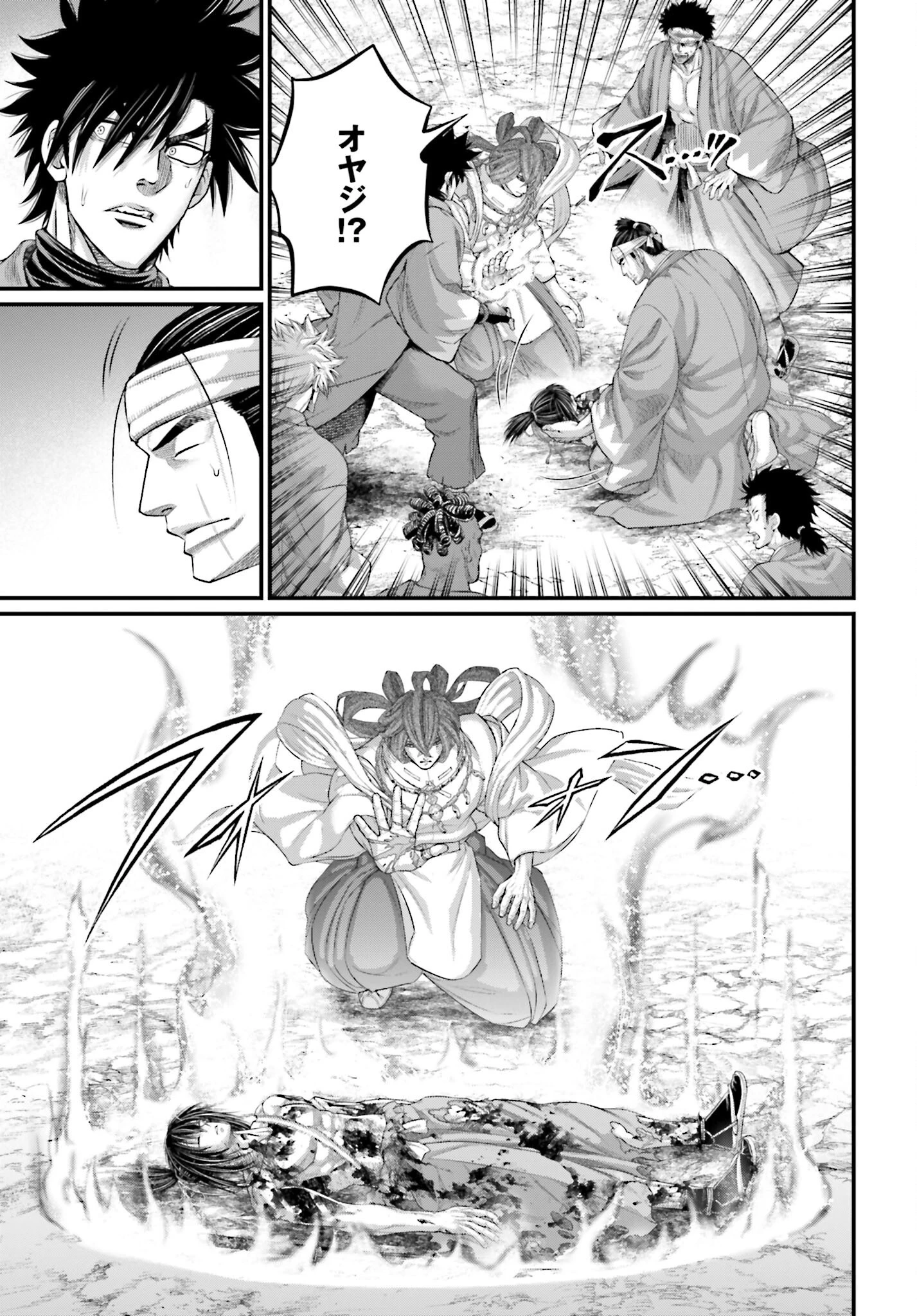 終末のワルキューレ 第96話 - 7