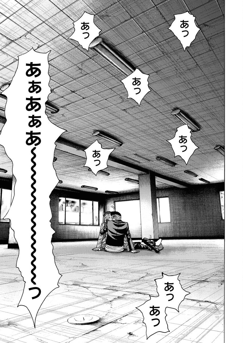 鬼門街KARMA 第54話 - 15