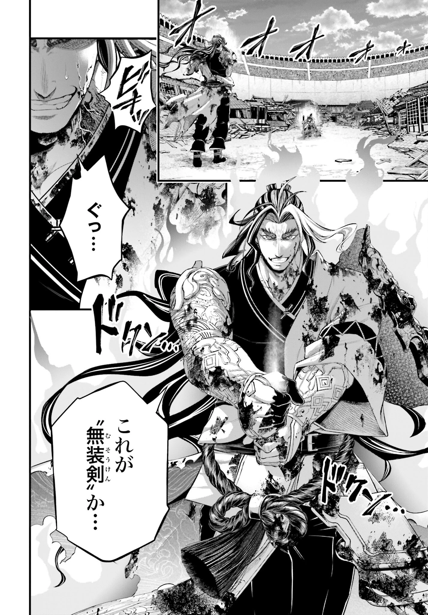 終末のワルキューレ 第95話 - 8
