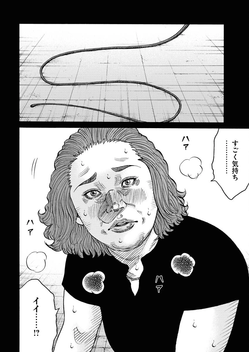 鬼門街KARMA 第53話 - 4